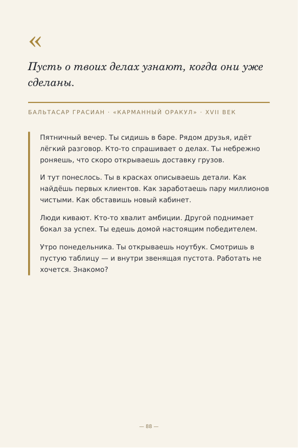 Страница книги
